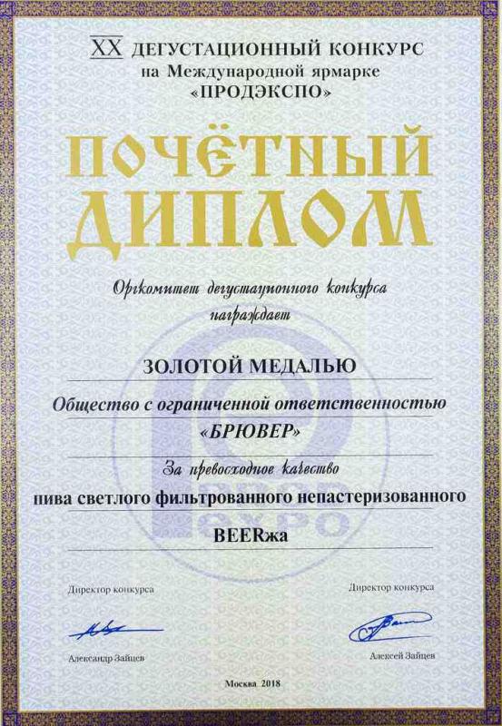 «Эплгрейт» Диплом 2018