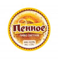 Пенное