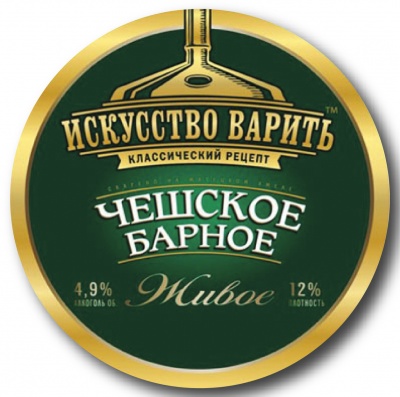 Чешское  барное	